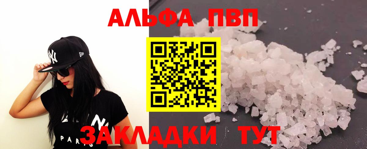 Alpha PVP СК Волгодонск