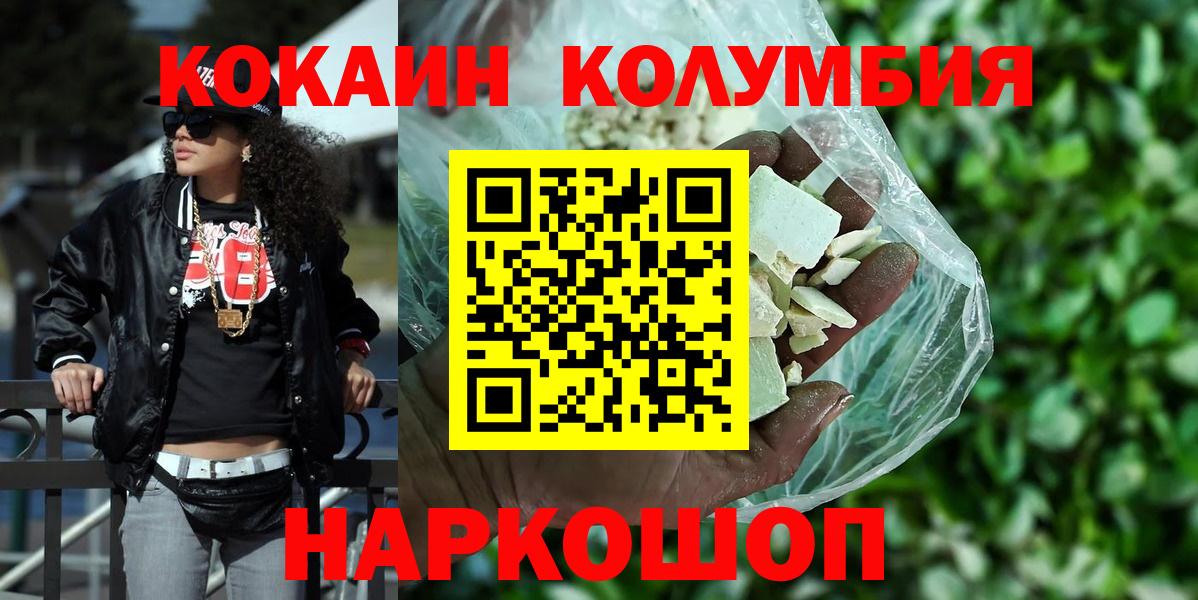COCAIN Боливия Волгодонск
