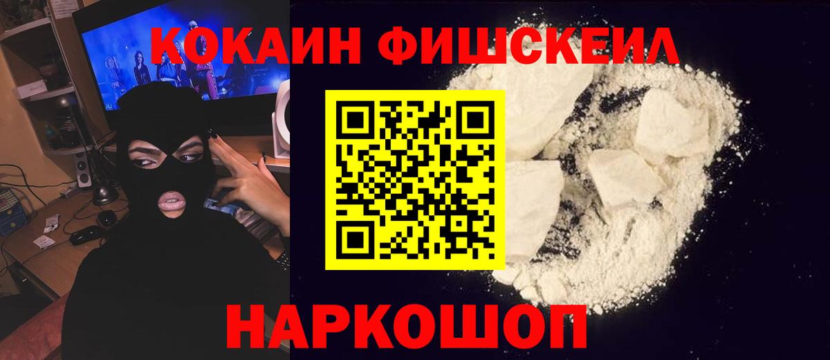 Волгодонск  Кокаин VHQ  КОКАИН  Вход с VPN  КОКАИН Перу 