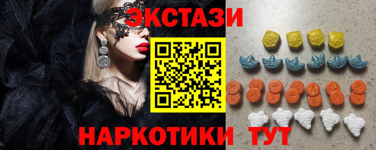 ЭКСТАЗИ XTC  Ecstasy бентли  Волгодонск  Экстази  Вход с VPN 