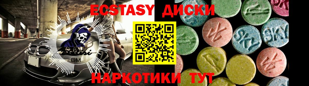 Ecstasy 280 MDMA Волгодонск
