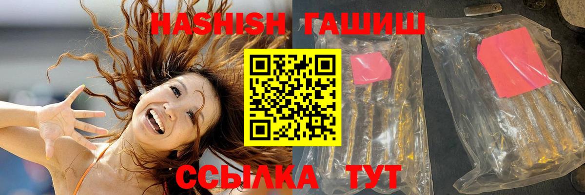 Волгодонск  ГАШ хэш  Гашиш гашик  Вход с VPN 