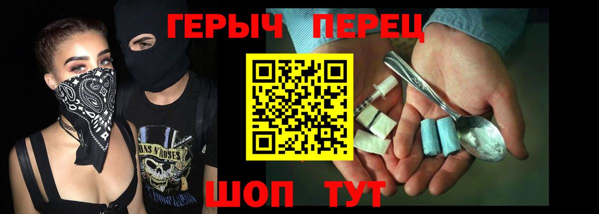 Волгодонск  ГЕРОИН  Вход с VPN  Героин афганец 