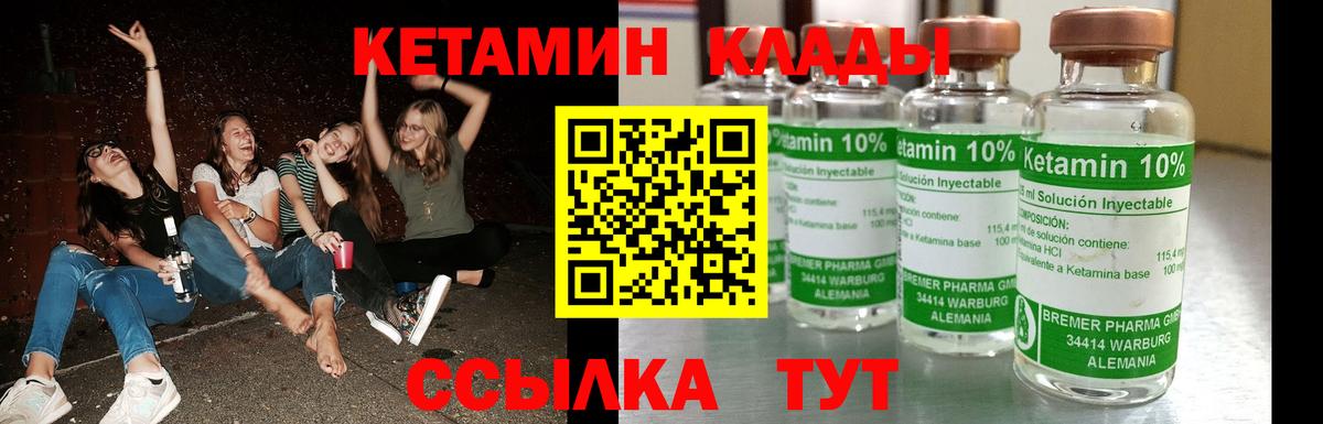 Волгодонск  КЕТАМИН ketamine  КЕТАМИН ketamine  Вход с VPN 