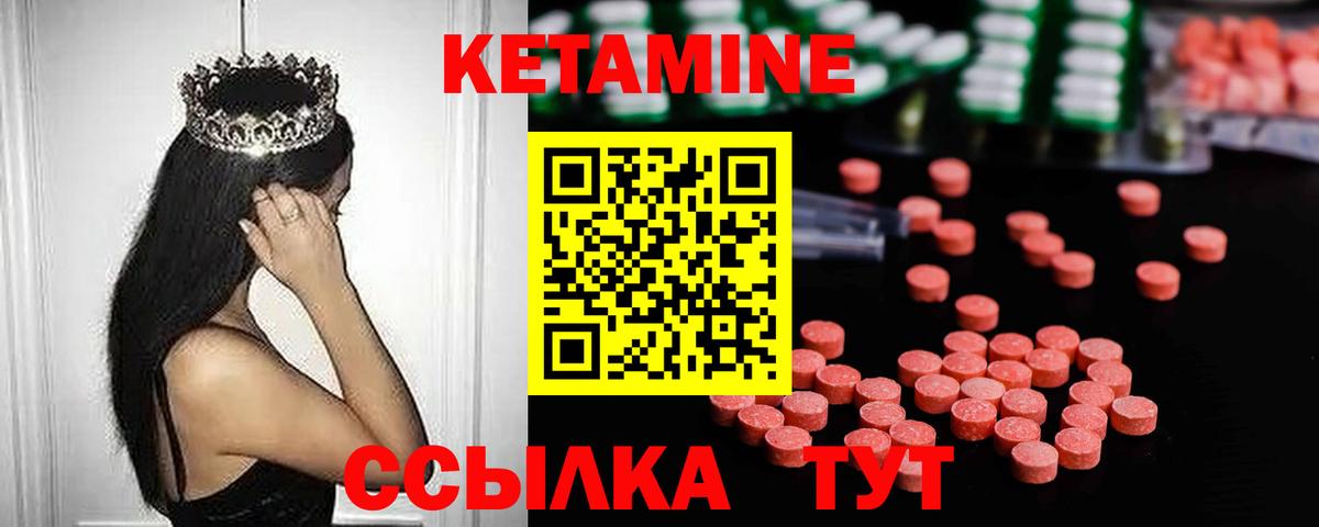 КЕТАМИН VHQ Волгодонск