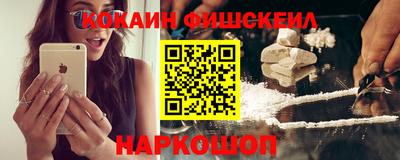 кокаин Мариинск