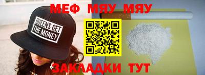 мефедрон мука Малоярославец
