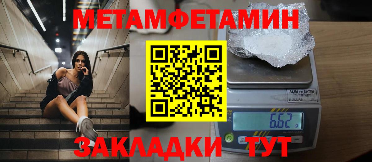 Первитин винт  Первитин винт  Волгодонск  Вход с VPN 